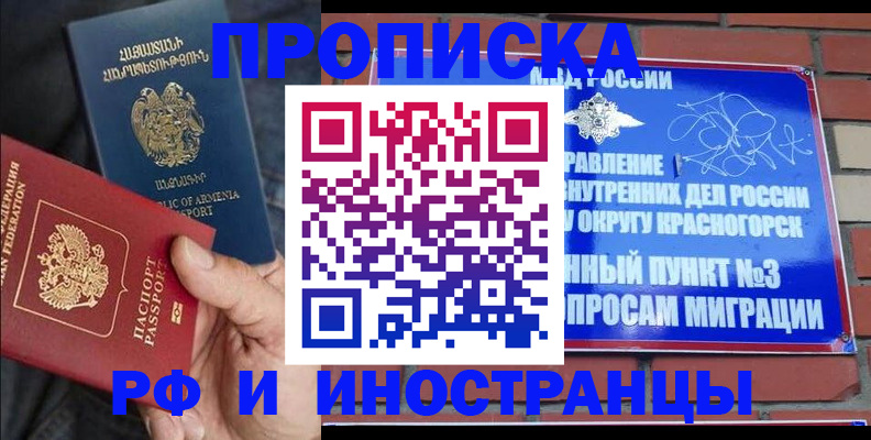 временная регистрация в Ухте