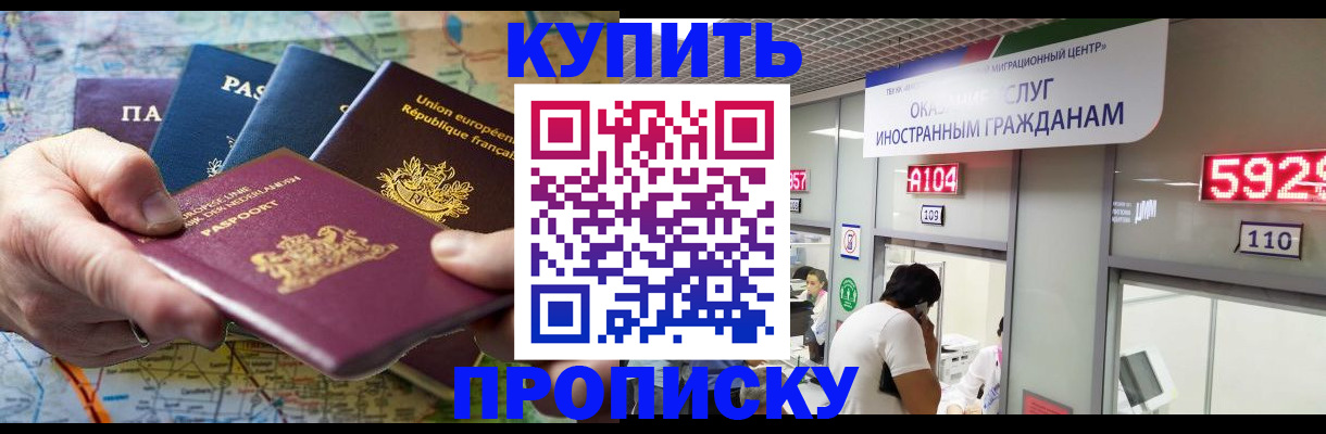 прописка гарантия в Ухте