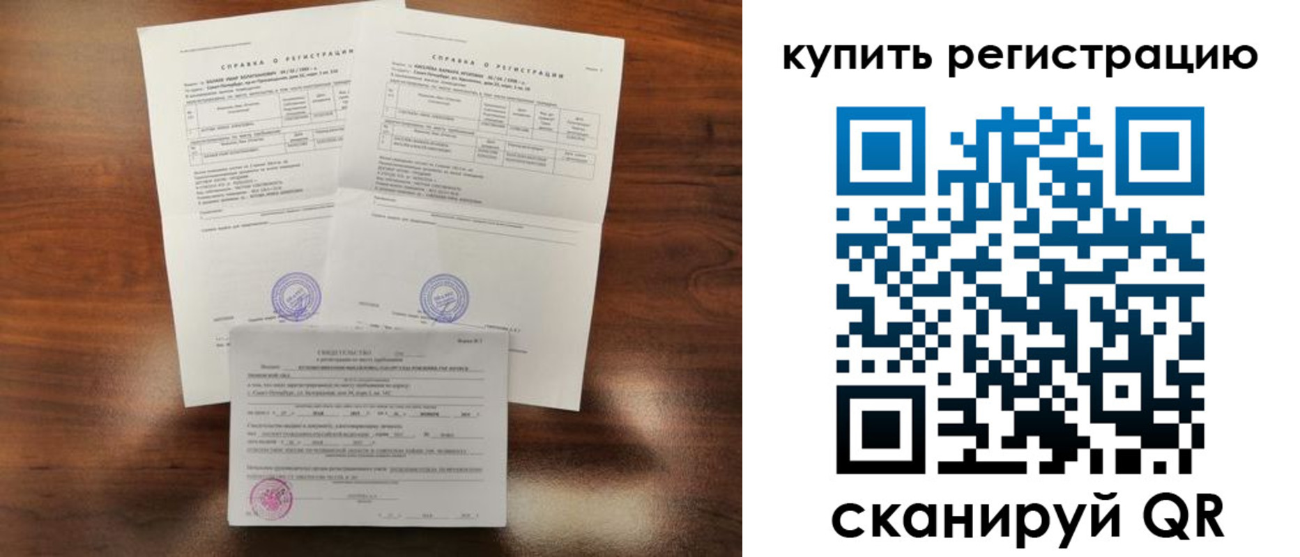 прописка в квартире в Ухте