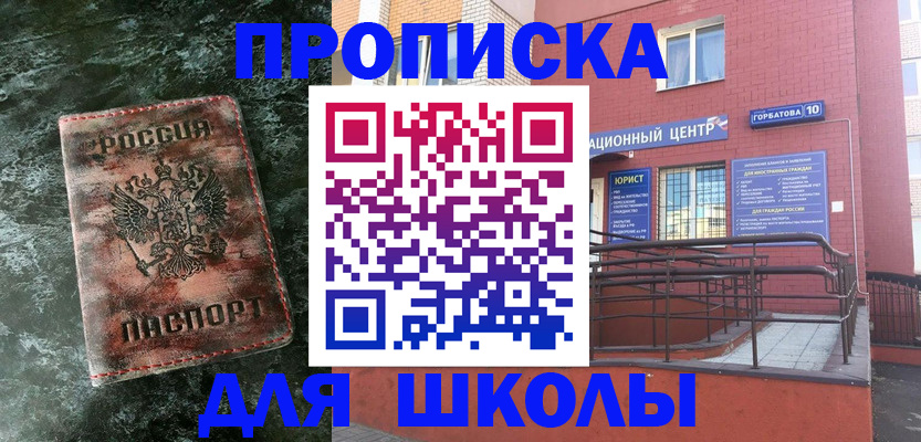 прописка законно в Ухте