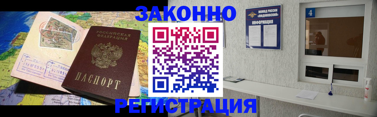 временная прописка в Ухте