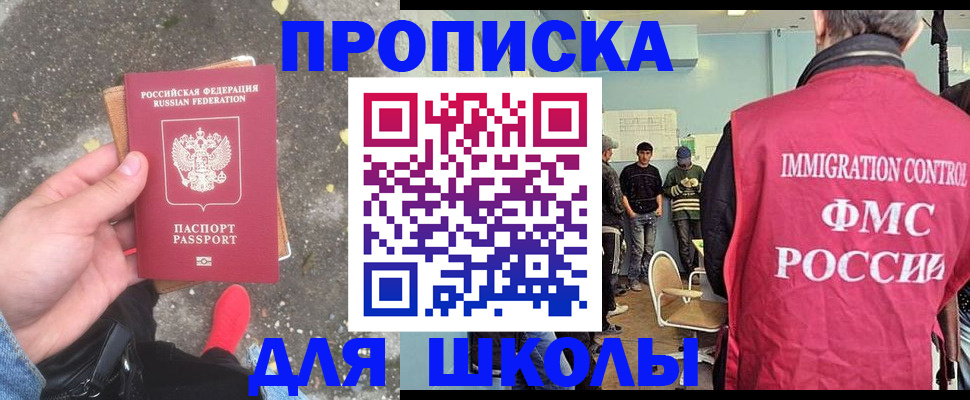 где прописаться в Ухте