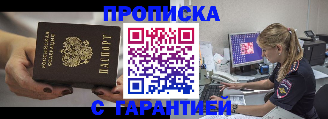 регистрация в Ухте