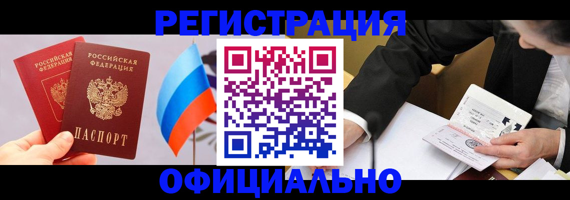 миграционный учет в Ухте